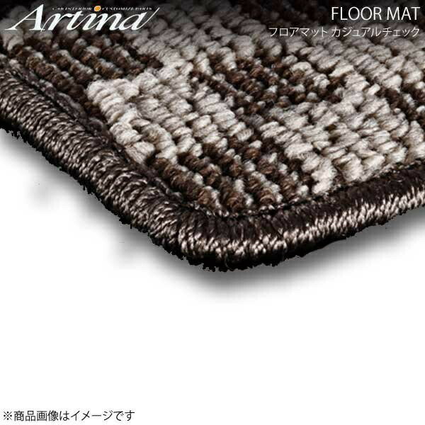 Artina アルティナ フロアマット カジュアルチェック ベージュ/ブラック ist NCP110/NCP115 H24.6〜