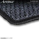 Artina アルティナ フロアマット スタンダード グレー ムーヴラテ L550 H16.08〜 2WD車 リアヒーターダクト付・無