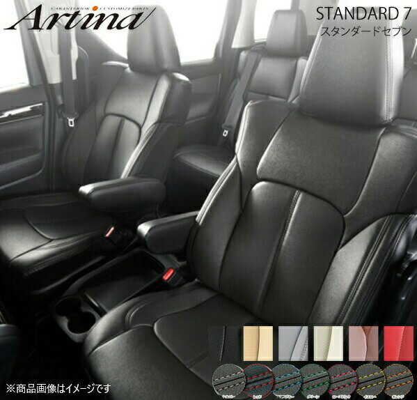 Artina アルティナ スタンダードセブンシートカバー(要ステッチカラー指定) 8500 ブラック ムーヴラテ L550S/L560S