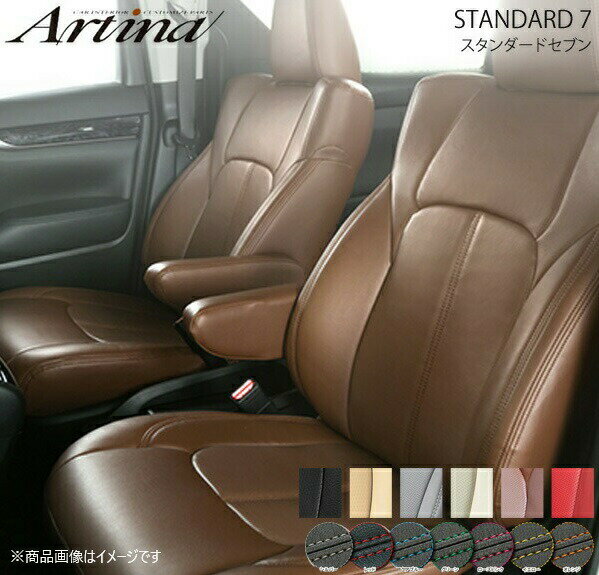 Artina アルティナ スタンダードセブンシートカバー(要ステッチカラー指定) 8204 ブラウン ミラ ココア L675S/L685S