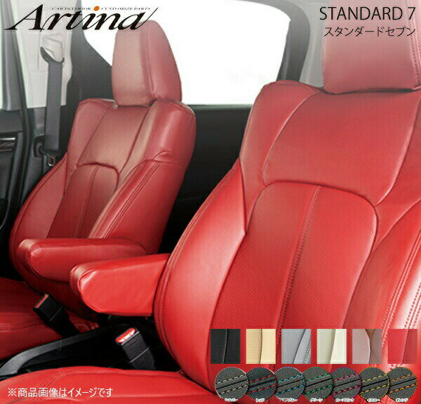 Artina アルティナ スタンダードセブンシートカバー(要ステッチカラー指定) 8090 ワインレ