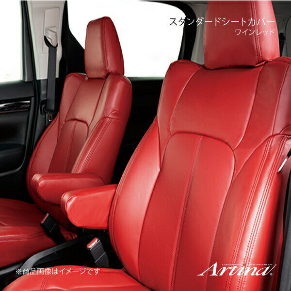 Artina アルティナ スタンダードシートカバー 8500 ワインレッド ムーヴラテ L550S/L560S
