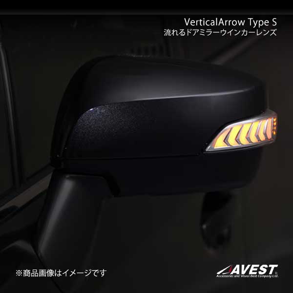 AVEST アベスト VerticalArrow Type Zs 流れるドアミラーウインカーレンズ クローム/ブルーLED スイッチあり インプレッサ GP/GJ系 AV-027-B-S
