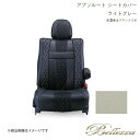 Bellezza/ベレッツァ シートカバー セレナ HC27 / HFC27 2019/8-2022/11 アブソルート ライトグレー N476