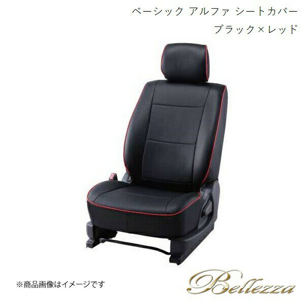 Bellezza/ベレッツァ シートカバー キャリイトラック DA63T 2002/5-2012/4 ベーシック アルファ ブラック×レッド S620