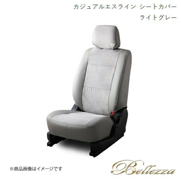 Bellezza/ベレッツァ シートカバー ネイキッド L750S/L760S 2000/10-2001/12 カジュアルエスライン ライトグレー D7001
