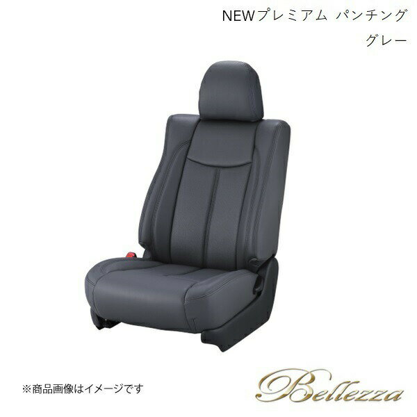Bellezza/ベレッツァ シートカバー ジャスティ M900F/M910F 2020/9- NEWプレミアム &スエード パンチング グレー T397