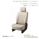 Bellezza/ベレッツァ シートカバー ミライース LA300S/LA310S 2012/5-2017/4 ワイルドステッチアルファ ライトグレー D742