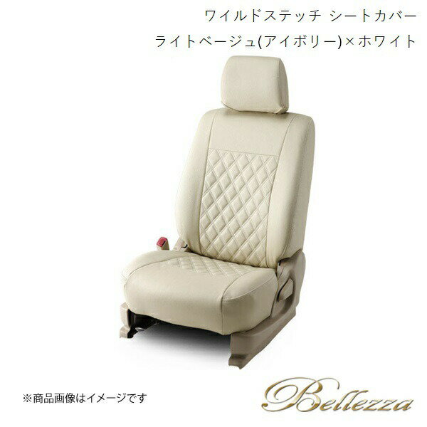 Bellezza/ベレッツァ シートカバー レガシィツーリングワゴン BG 1996/7-1998/5 ワイルドステッチ ライトベージュ(アイボリー)×ホワイト F879