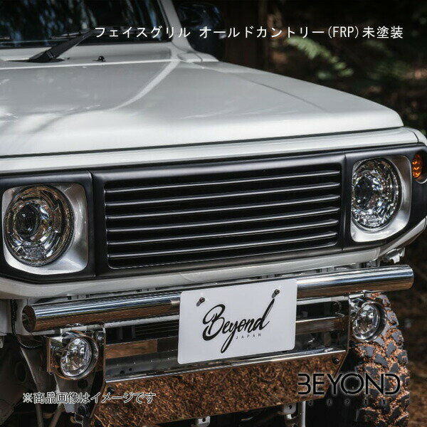 BEYOND JAPAN/ビヨンドジャパン フェイスグリル オールドカントリー(FRP)未塗装 ジムニー/ジムニーシエラ JB64/JB74 全グレード対応 befgc10-frp