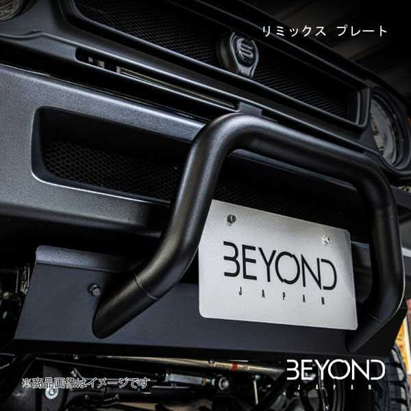 BEYOND JAPAN/ビヨンドジャパン リミックス プレート ジムニー JB64 全グレード対応 berempl