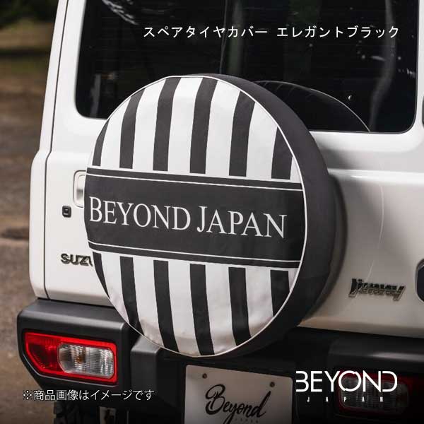BEYOND JAPAN/ビヨンドジャパン スペアタイヤカバー エレガントブラック ジムニー/ジムニーシエラ JB64/JB74 全グレード対応 bestc-b