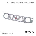 BEYOND JAPAN フェイスグリル Su11 (ABS製) ジムニー64/74対応 シルキーシルバーメタリック ジムニー/ジムニーシエラ JB64/JB74 全グレード対応(2)