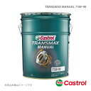 Castrol カストロール トランスファオイル TRANSMAX MANUAL 75W-90 20L×1本 レジアスエース バン 3000 4WD 4AT 2...