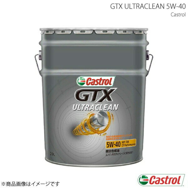 楽天市場】エンジンオイル 5w-40 20l（ブランドカストロール）の通販