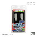 CATZ キャズ LED CATZ LED T10ウェッジ Super wide Neo(スーパーワイドネオ) 6500K T10 品番:AL1721B