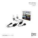 CATZ キャズ LED REFLEX Neo(リフレクス ネオ) H9/H11 品番:CLC41