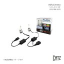 CATZ キャズ LED REFLEX Neo(リフレクス ネオ) HB3/HB4/HIR2 品番:CLC42