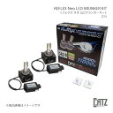 CATZ キャズ LED REFLEX Neo LED BRUNKER KIT(リフレクス ネオ LEDブランカーキット)For IMPORT CAR D1S ...