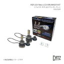 CATZ キャズ LED REFLEX Neo LED BRUNKER KIT(リフレクス ネオ LEDブランカーキット)D2S/R,D4S/R Type D2...