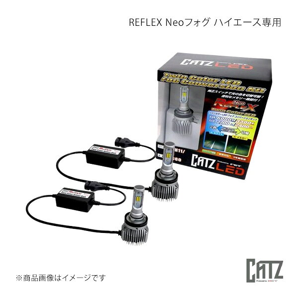 ■品番CLC62■メーカーCATZ/キャズ■製品リフレックスネオ ツインカラー LEDフォグコンバージョンキット■商品名REFLEX Neoフォグ ハイエース専用■純正装着バルブPSX26W■CATZ商品バルブタイプPSX26W■自動車メーカーTOYOTA/トヨタ■車種ハイエース■モデル6型■型式GDH2##■年式R2.4〜R4.4■セット内容* LEDバルブ ×2個* ドライバー ×2個* タイラップ ×4個* レンチ ×1個■消費電力13W■定格■相当する明るさ/明るさ目安2700lm/2400lm■商品説明天候に応じて発光色が変えられるフォグランプが欲しい！発売以来、大好評の用途に応じて発光色が変えられる『CATZ リフレクスLEDフォグ コンバージョンキット』の新タイプ『CATZ リフレクスネオ ツインカラーLEDフォグコンバージョンキット』が登場。●夜間のドライ路面では、明るく・ファッショナブルな光を発するホワイト光●悪天候時のウェット路面では、視認性の高いイエロー光この2つの理想を1本のバルブで実現し、スイッチ1つで発光色を切り替えできます。従来のイエローLEDバルブでは、発光色を変更したい場合はバルブ本体へのイエローキャップの取付けが必要でした。本製品はフォグランプに最適化した2色のLEDをCATZ独自の技術と新開発の純正切り替え制御機能で融合。純正のスイッチを1回OFF→ON操作することで、発光色の切り替えを行います。また前回の発光色をマイコンに内蔵のメモリに記憶するため、再点灯時には消灯前と同じ発光色で点灯します。バルブタイプはPSX26W。ハイエース200系(3型後期モデル以降)専用モデル。日本メーカー、車検対応、3年間保証の安心のLEDフォグ・コンバージョンキットです。■備考※記載されているルーメン値は、明るさの目安として、メーカー独自の基準により左右合計で測定された数値です。※本製品は、純正バルブと形状が異なる為、一部の車両で装着できない場合があります。 寸法図をご確認頂き、ノキズなどの測定器具を使用し、装着スペースを確保できるか、ご確認の上お求めください。装着に必要なスペースとして、本製品をフォグランプに取り付けヒートシンクと干渉物までの距離を15ミリ以上確保して下さい※本製品は保安基準の性能要件(色、明るさ、照射範囲)を満足させた保安基準対応品ですが標準バルブと異なった光に見えるため、車検不合格と判断される場合があります。■取付に関するご注意■納期メーカー取り寄せ品の為、通常即日〜4営業日以内に発送致します。 ※ ご注文前に必ずご確認下さい お急ぎの場合はご購入前に納期確認をお願い致します。 納期について ＊メーカー在庫が欠品の場合、改めて納期をご連絡致します。 ＊メーカーにて予告無く廃番、仕様変更になっている場合があります。 返品・キャンセルに関して ＊お客様都合による返品・キャンセル・商品の変更は一切お受けしておりません。 ＊在庫・納期・適合未確認でご購入された商品のキャンセルは一切お受けしておりません。 ＊代引きで納期が半年以上の商品をご注文の場合はキャンセルさせていただきます。別の決済方法でご注文下さい。 メーカー希望小売価格はメーカーサイトに基づいて掲載しています。
