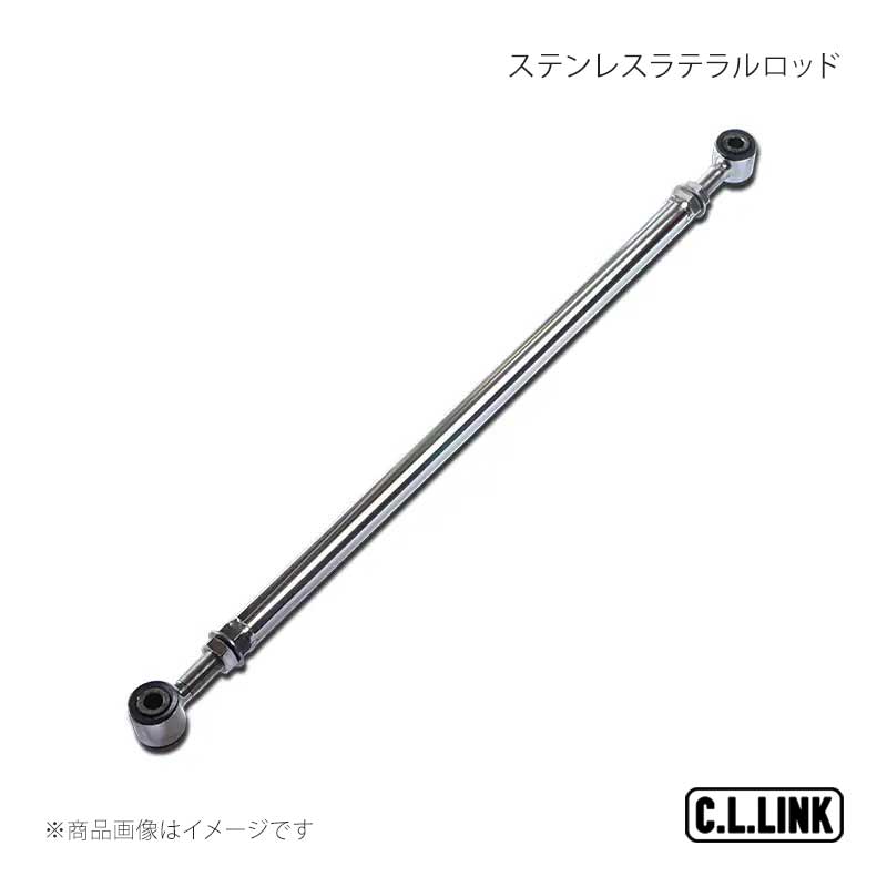 C.L.LINK シーエルリンク ステンレスラテラルロッド CL-01 JB23 フロント JA12/22 ジムニー/ジムニーワイド/ジムニーシエラ JB23/JB33/JB43 11081022