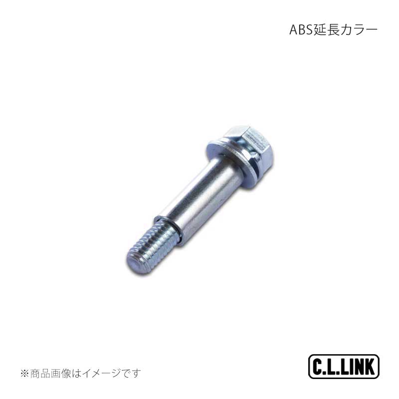 C.L.LINK シーエルリンク ABS延長カラー ジムニー/ジムニーシエラ JB64/JB74 11081108