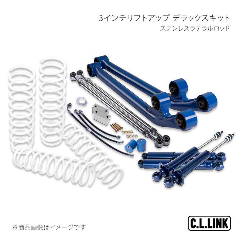 C.L.LINK シーエルリンク 3インチリフトアップ デラックスキット ステンレスラテラルロッド ジムニー JA12/JA22 11081572