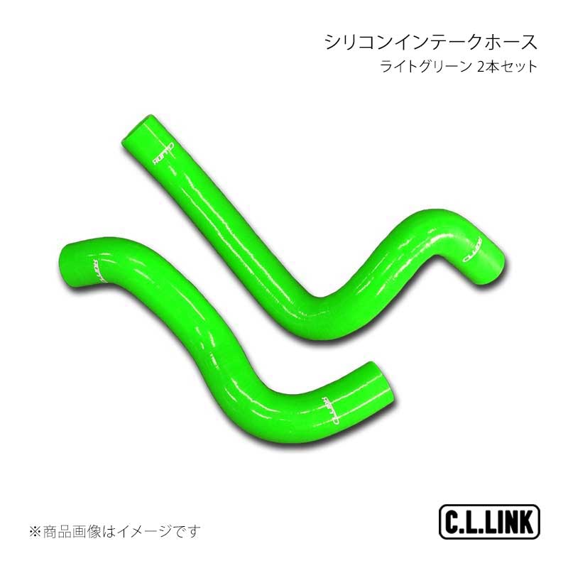 C.L.LINK シーエルリンク シリコンインテークホース ライトグリーン 2本セット ジムニー JB64 110831067