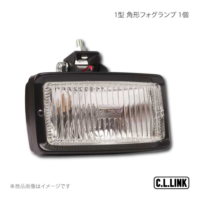 C.L.LINK シーエルリンク CL20-1型 角形フォグランプ 1個 汎用 汎用 CL20foglightsS