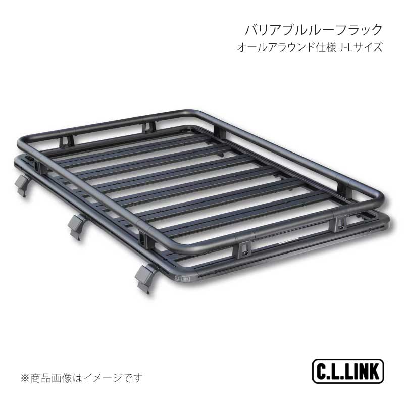 C.L.LINK シーエルリンク バリアブルルーフラック オールアラウンド仕様 J-Lサイズ ジムニー/ジムニーシエラ/ジムニーノマド JB64/JB74/JC74 vrrnenclosureset