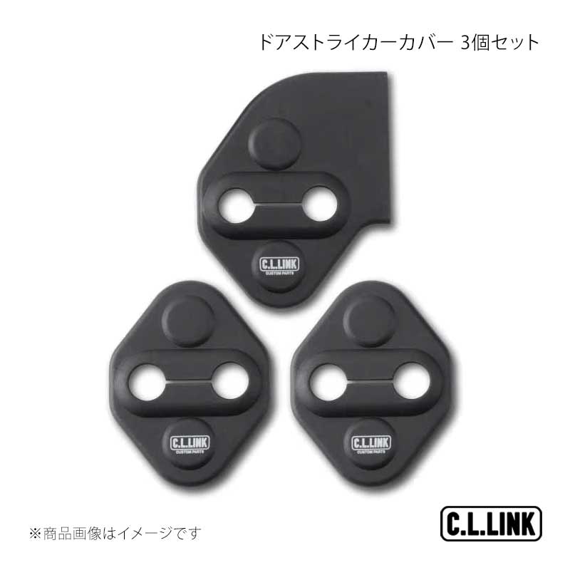 C.L.LINK シーエルリンク ドアストライカーカバー 3個セット ジムニー/ジムニーシエラ JB64/JB74 hdoorlatchcoverSS