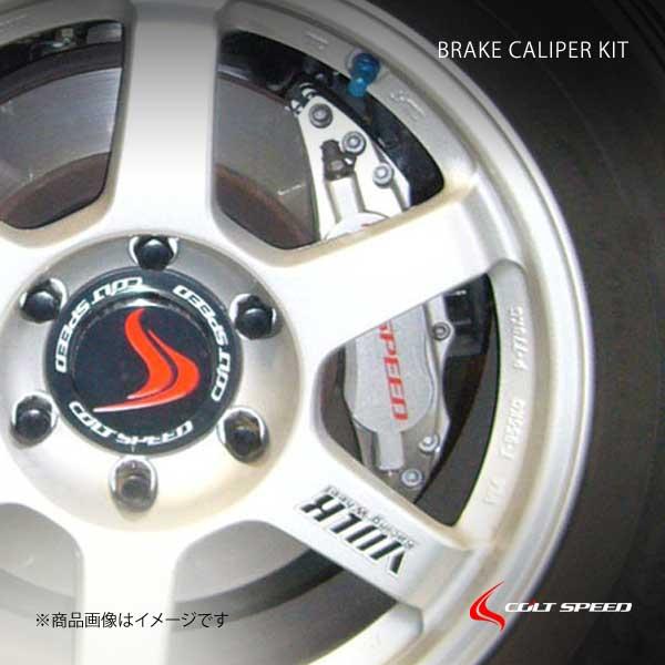 COLT SPEED コルトスピード ブレーキキャリパーキット パジェロ 6ポッドキャリパーキット　純正ローター対応 V97W/V93W/V87W/V83W
