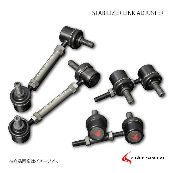 COLT SPEED コルトスピード スタビライザーリンクアジャスター フロント ランサーエボリューション7〜9 スタビリンク