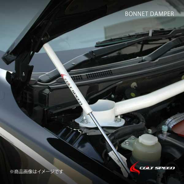 COLT SPEED コルトスピード ボンネットダンパー ランサーエボリューション10 CZ4A