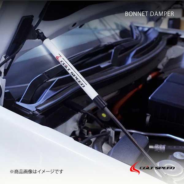 COLT SPEED コルトスピード ボンネットダンパー ギャランフォルティス　2.0NA CY/CX4A