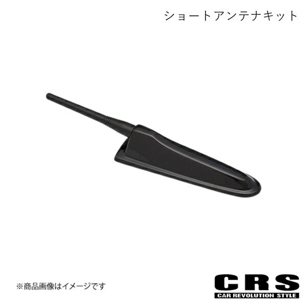 CRS シーアールエス ESSEX ショートアンテナキット ブラック(209) ハイエース/レジアスエース 200系 2004年8月〜 crs-1001-03