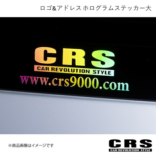 CRS シーアールエス CRS ロゴ&アドレス ホログラムステッカー大(T)W435 ハイエース CRS-7019-07