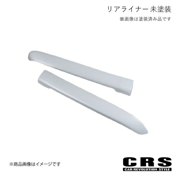 CRS シーアールエス リアライナー ABS製 未塗装 ハイエース/レジアスエース 2004年8月〜 es-1002