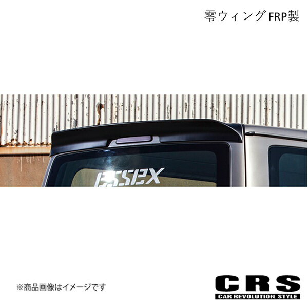 CRS シーアールエス 零ウィング FRP製 ハイエース 1型〜 2004年8月〜 es-1128
