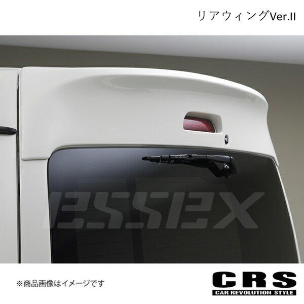 CRS シーアールエス リアウィングVer.II FRP製 未塗装 ハイエース/レジアスエース 200系 ワイド 2004年8月〜6型対応 es-1208