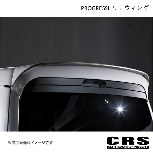CRS シーアールエス PROGRESSII リアウィング FRP製 未塗装 ハイエース/レジアスエース 200系 2004年8月〜6型対応 es-1218