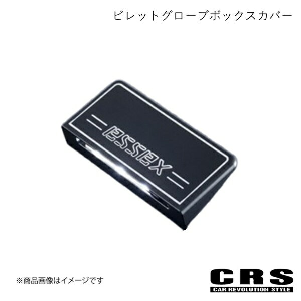 CRS シーアールエス ビレットグローブボックスカバー ブラック ハイエース/レジアスエース 200系 2004年8月〜 es-2018-bk