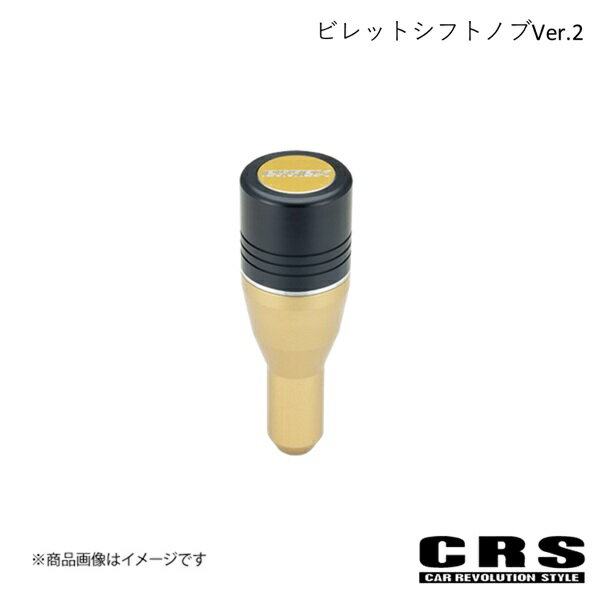 CRS シーアールエス ビレットシフトノブVer.2 ゴールド ハイエース 200系 es-2031-05