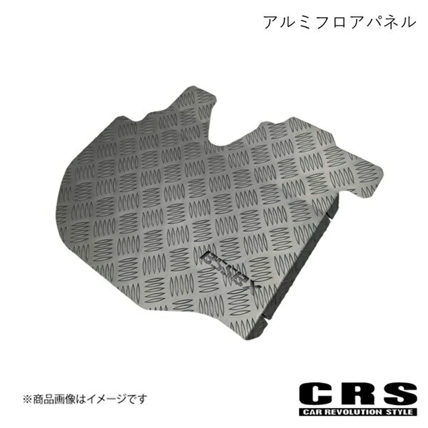 CRS シーアールエス アルミフロアパネル ガンメタ ハイエース/レジアスエース 2004年8月〜 ES-2106-03