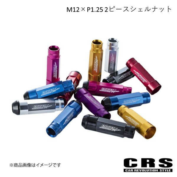 CRS シーアールエス M12×P1.25 2ピースシェルナット 6穴 24本入り【ロング/ローレット】アダプターポーチ付き レッド キャラバン ES-3055-01-RD
