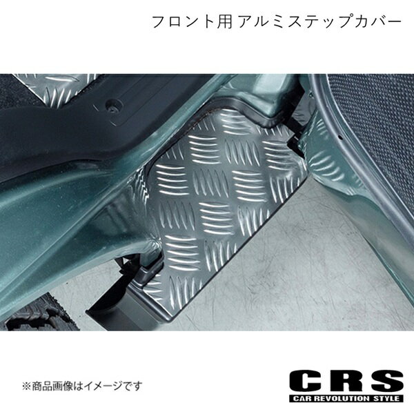 CRS シーアールエス フロント用 アルミステップカバー シルバー キャラバン E26 ESC-2004