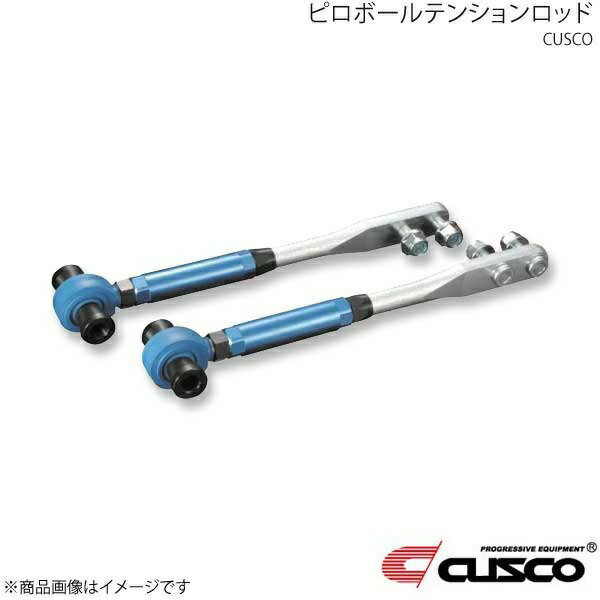 CUSCO クスコ ピロボールテンションロッド フロント カローラレビン/スプリンタートレノ AE86 1983.5〜1987.4 116-473-A
