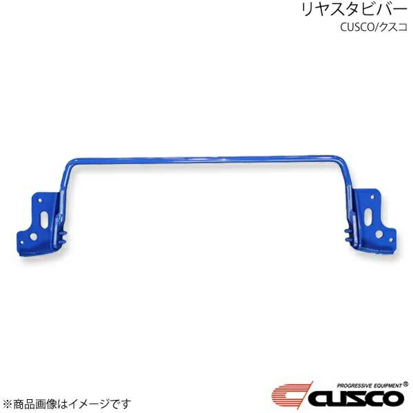 CUSCO クスコ リヤスタビバー カローラクロス ZSG10/ZVG11 1G5-311-B16