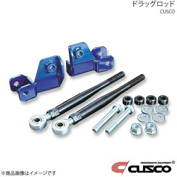 CUSCO クスコ ドラッグロッド リヤ スカイライン R34 1998.5〜2001.6 222-474-TC